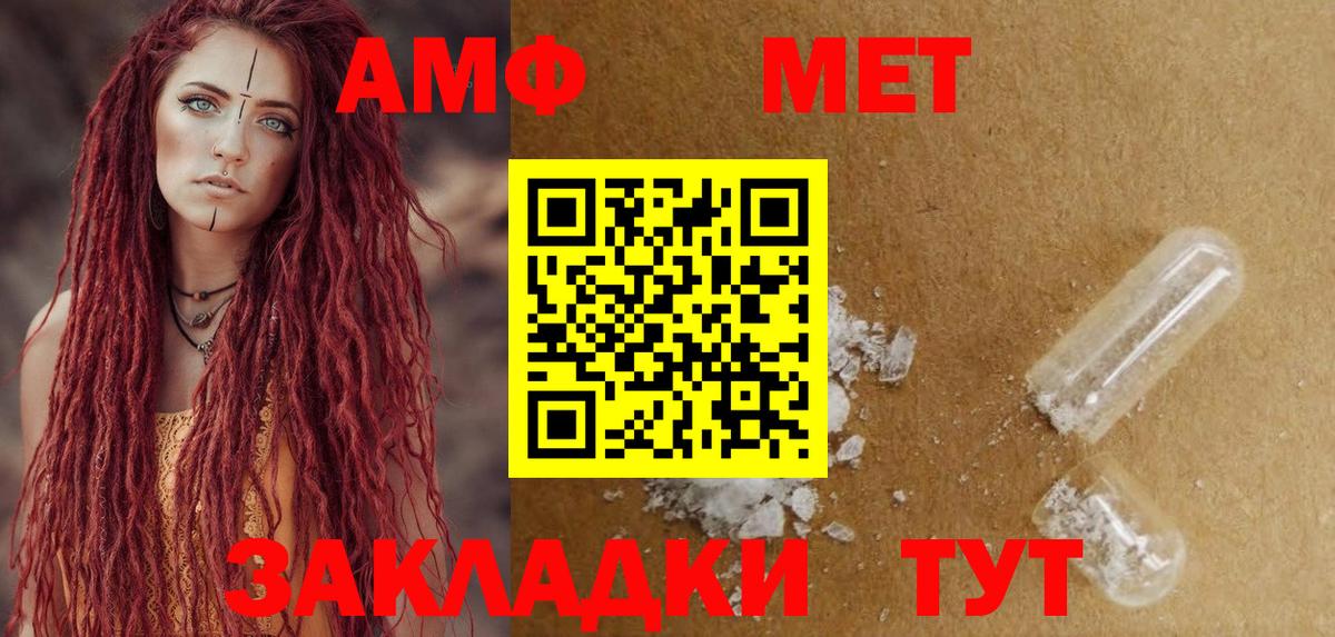 АМФ VHQ Коломна