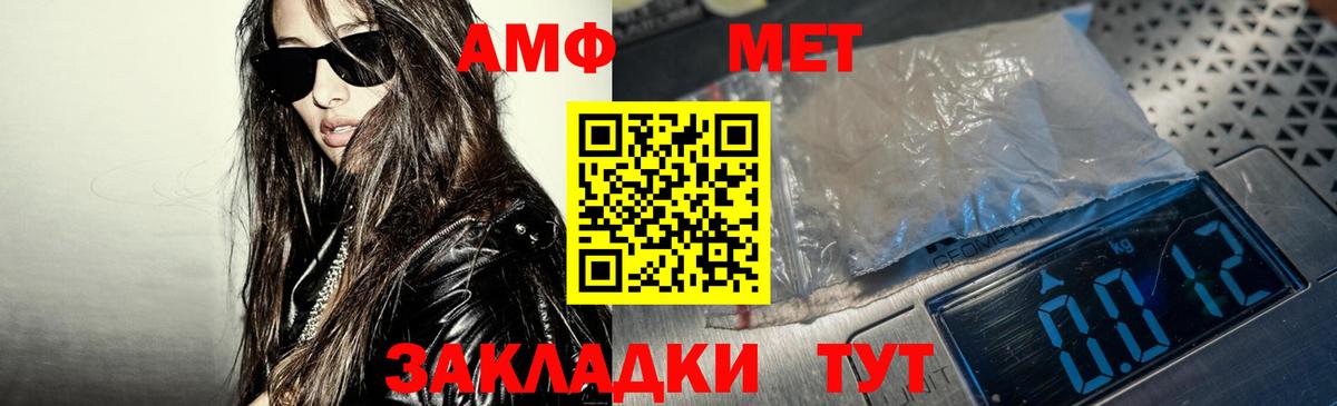 АМФ VHQ  Вход с VPN  АМФ  Коломна  Amphetamine 