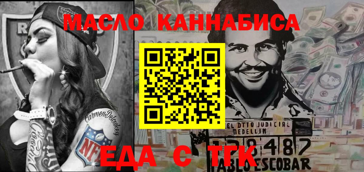Печенье с ТГК марихуана  Вход с VPN  Коломна 