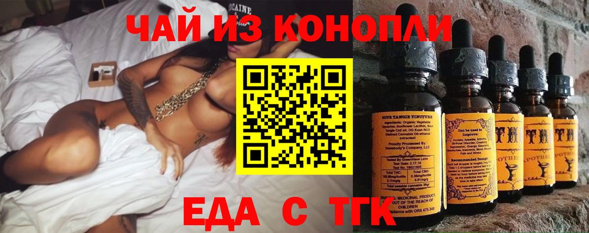 Canna-Cookies марихуана Коломна