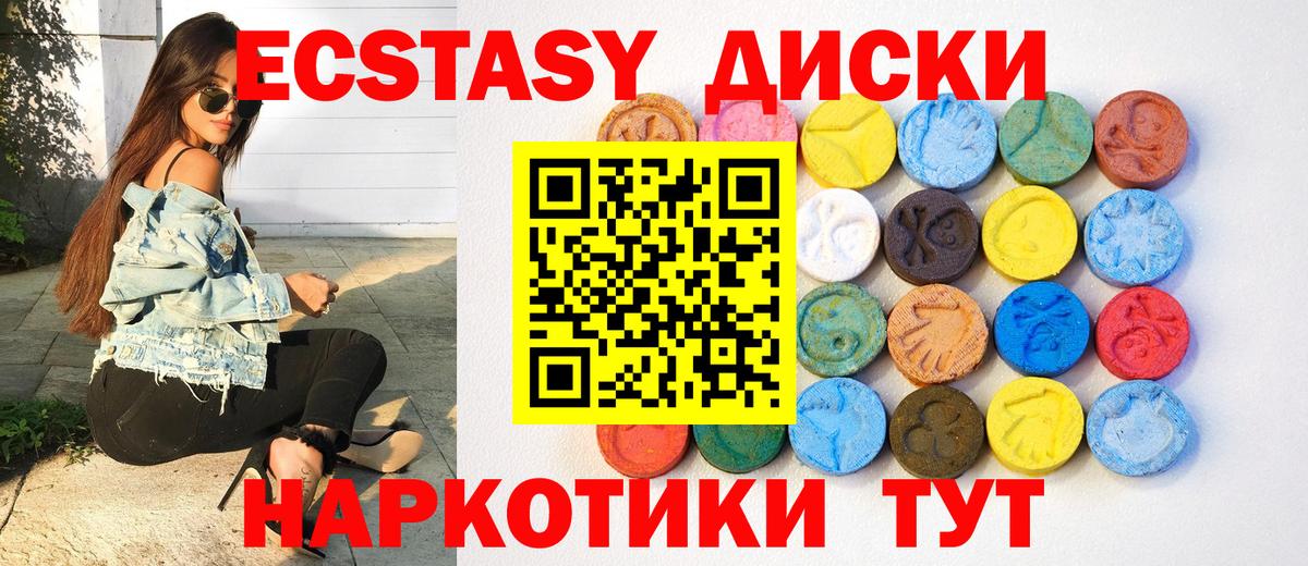 Ecstasy VHQ Коломна
