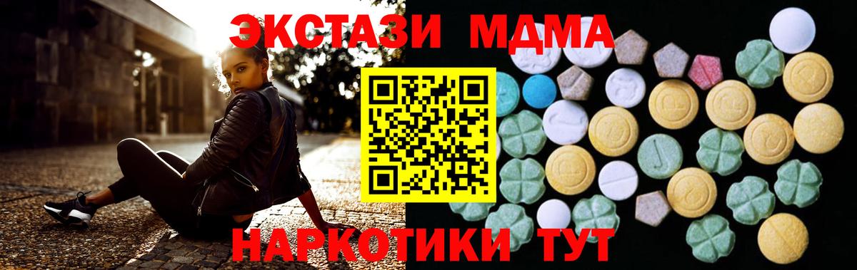 Экстази  магазин  наркотиков  Экстази 280мг  Вход с VPN  blacksprut tor  Ecstasy 280 MDMA  Коломна 