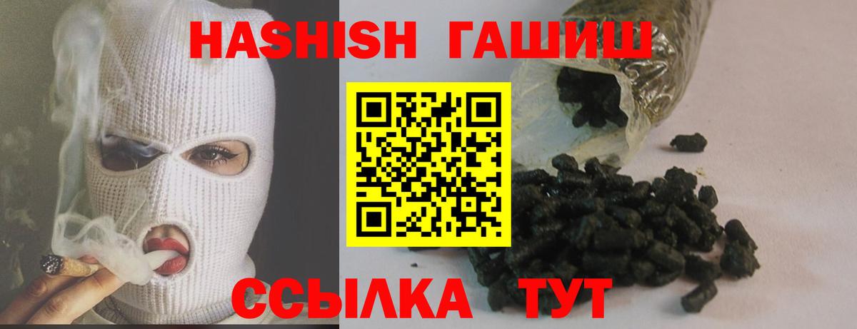 Коломна  ГАШ 40% ТГК  Вход с VPN  Гашиш Premium 