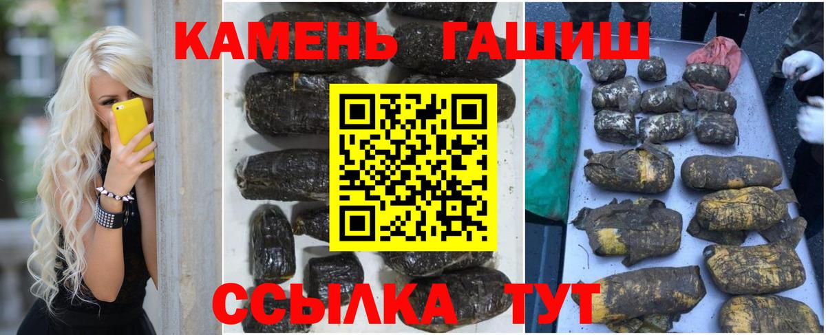 ГАШИШ Premium Коломна