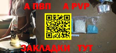 ALPHA-PVP Краснознаменск