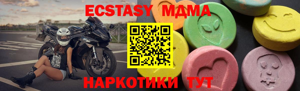 МДМА  Вход с VPN  Коломна  МДМА кристаллы  МДМА кристаллы 