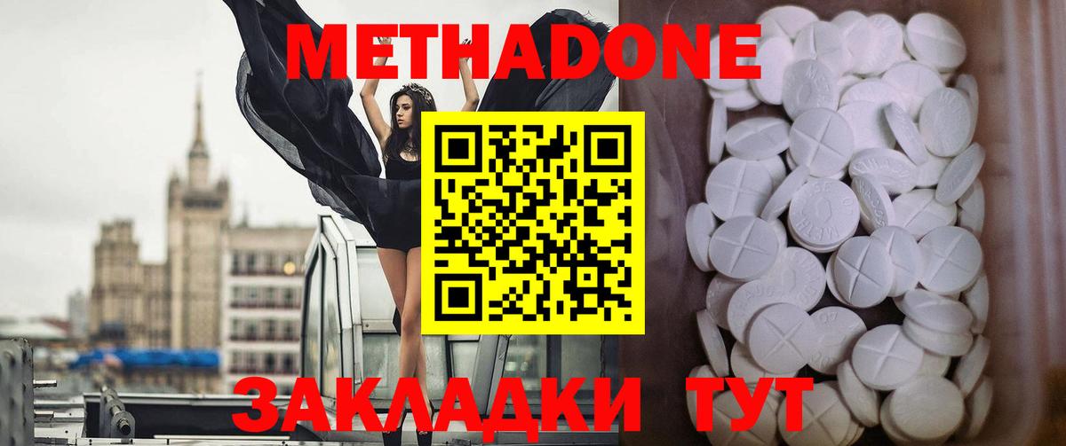 МЕТАДОН VHQ  ссылка на мегу вход  Метадон белоснежный  Коломна  Вход с VPN 
