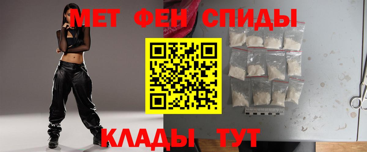 МЕТАМФЕТАМИН пудра  Вход с VPN  МЕТАМФЕТАМИН пудра  Коломна 