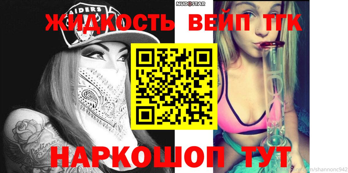 где продают   ТГК Wax  Вход с VPN  Дистиллят ТГК вейп  Коломна 